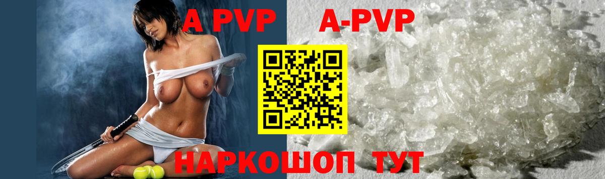 цены   Альфа ПВП Соль  Вход с VPN  Ижевск  А ПВП мука 