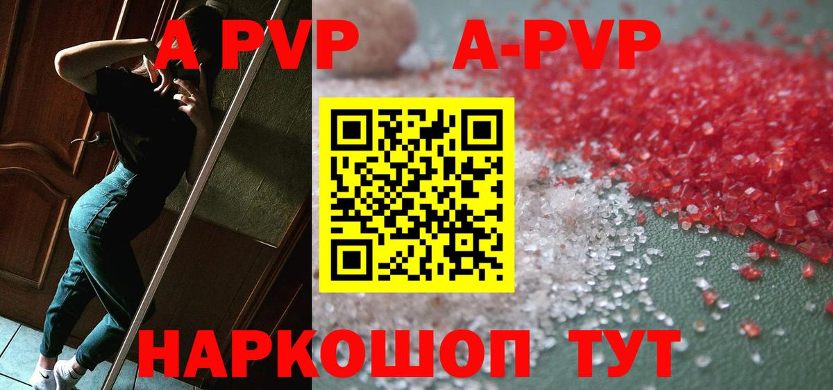 APVP крисы CK Ижевск