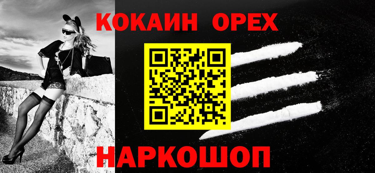 Cocaine 98% Ижевск