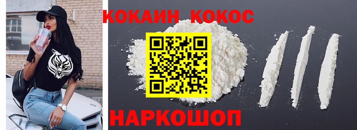 КОКАИН Колумбийский  Вход с VPN  Ижевск  хочу наркоту  Cocaine FishScale 