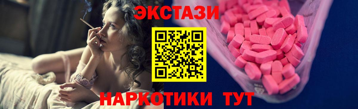 Экстази 99%  Вход с VPN  наркотики  Ижевск 