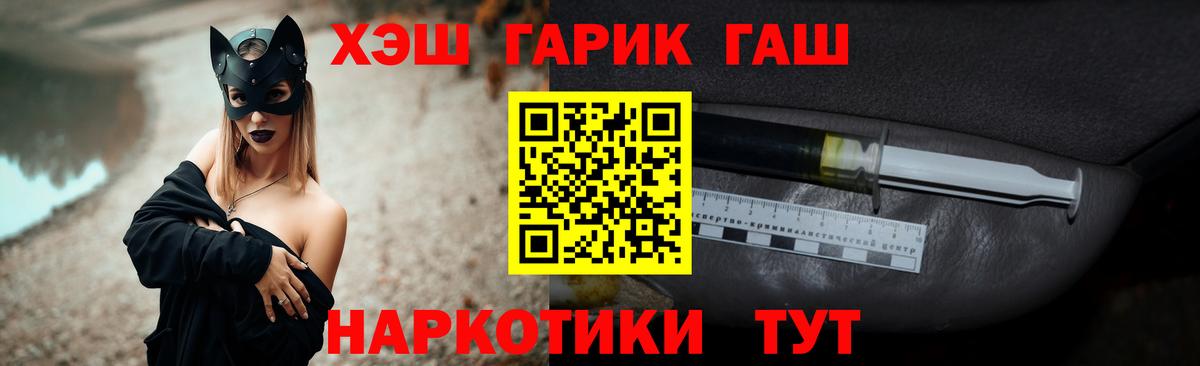 ГАШ  Вход с VPN  ГАШ индика сатива  Ижевск  ГАШ Изолятор 