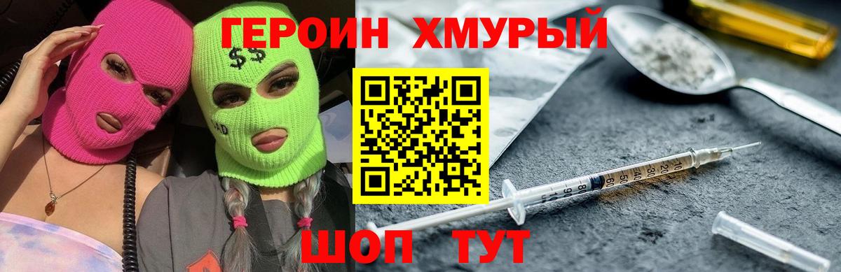 ГЕРОИН Афган  Вход с VPN  Ижевск 