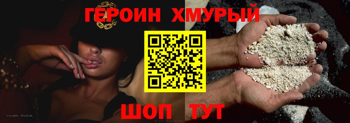 ГЕРОИН белый Ижевск