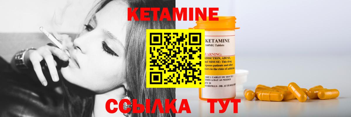 КЕТАМИН ketamine  Вход с VPN  Ижевск 
