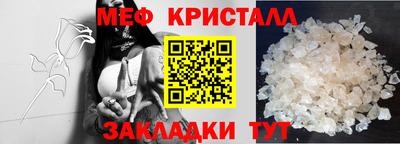 меф Кумертау