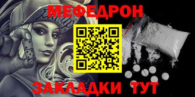 меф Кумертау
