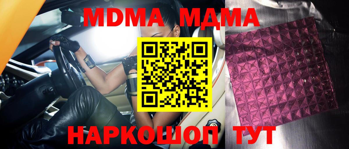 МДМА  Вход с VPN  Ижевск  МДМА crystal 