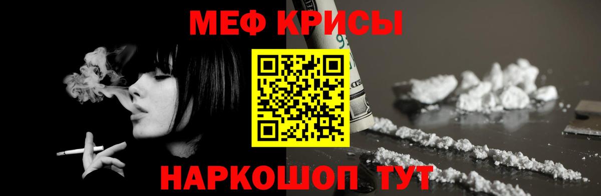 Меф мука Ижевск