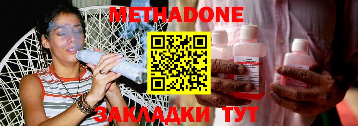 Ижевск  МЕТАДОН кристалл  МЕТАДОН белоснежный  даркнет наркотические препараты  Вход с VPN  hydra ссылки 