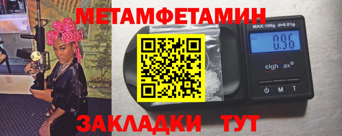 Ижевск  Метамфетамин Methamphetamine  Вход с VPN 
