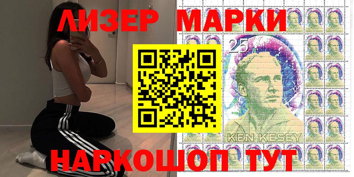 Марки 25I-NBOMe 1500мкг Ижевск