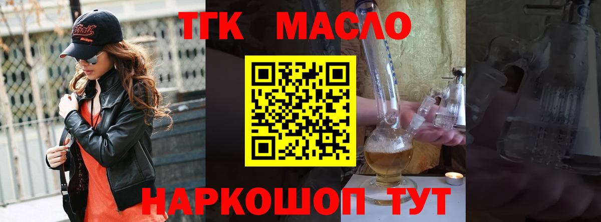 Дистиллят ТГК Wax Ижевск