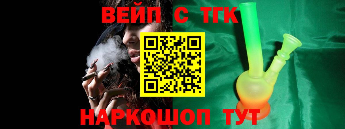 Дистиллят ТГК THC oil  ТГК вейп с тгк  Вход с VPN  Ижевск 