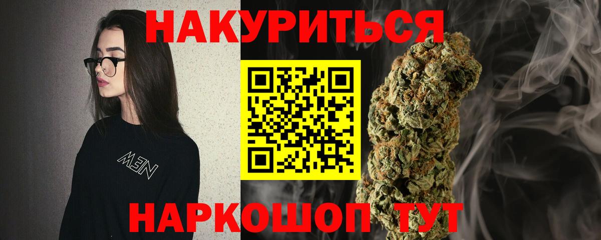 Канабис White Widow Ижевск