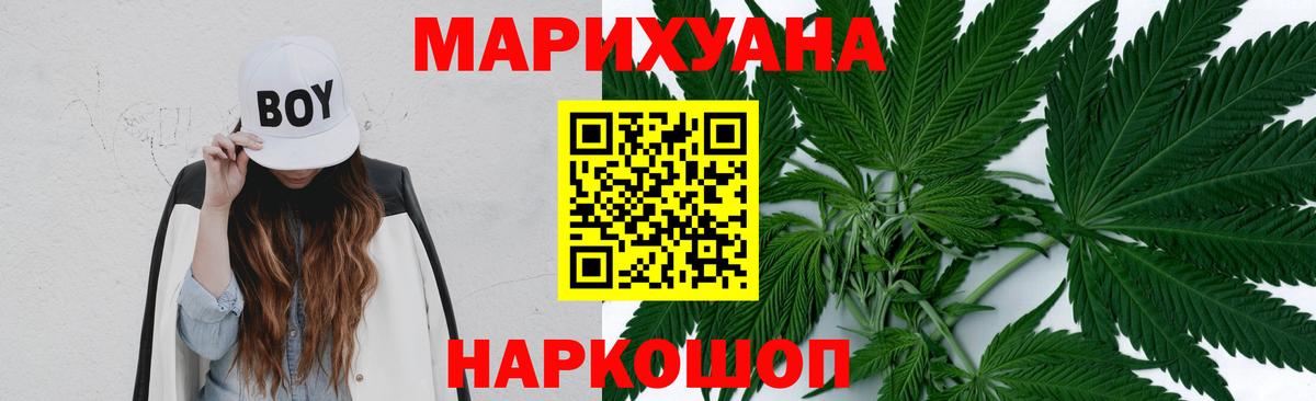 Конопля White Widow  Каннабис тримм  Ижевск  Вход с VPN  Шишки марихуана White Widow 